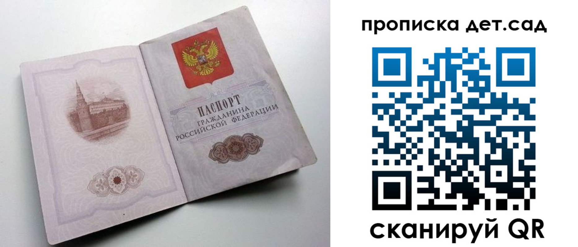 пропишу в квартире в Орске