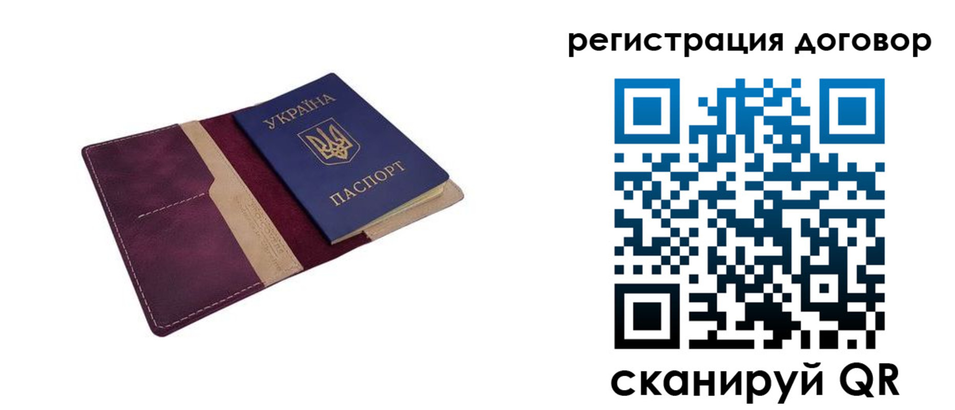 прописка от собственника в Орске