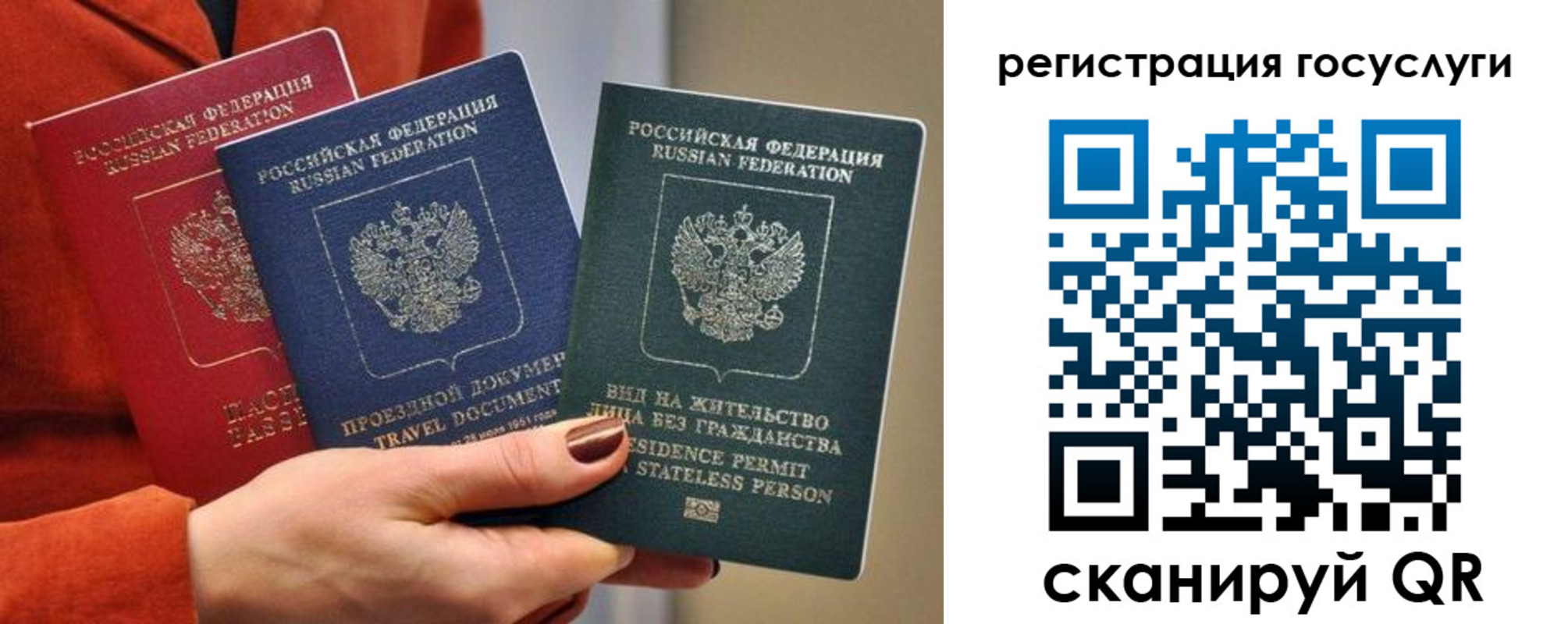 временная регистрация поиск в Орске