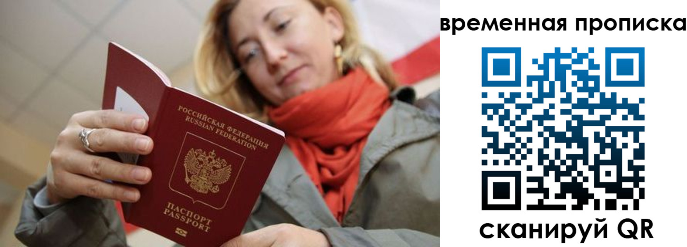 пропишу в квартире в Орске