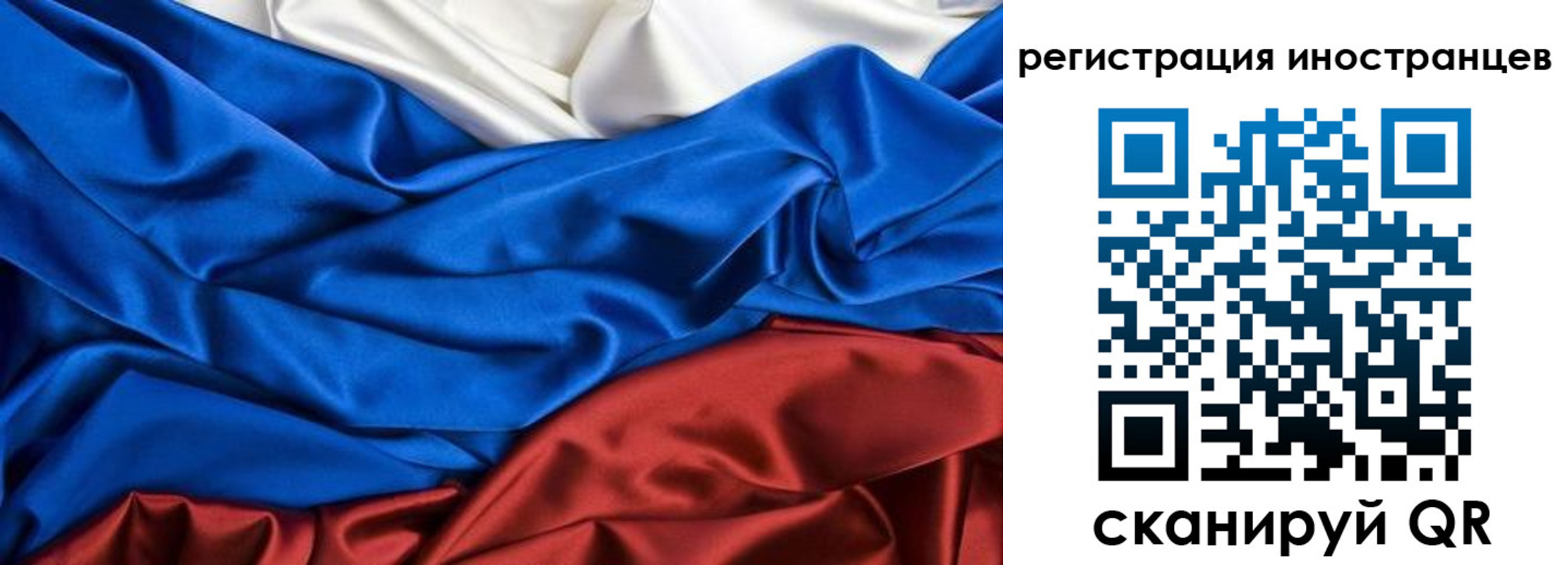 временная регистрация 2025 в Орске